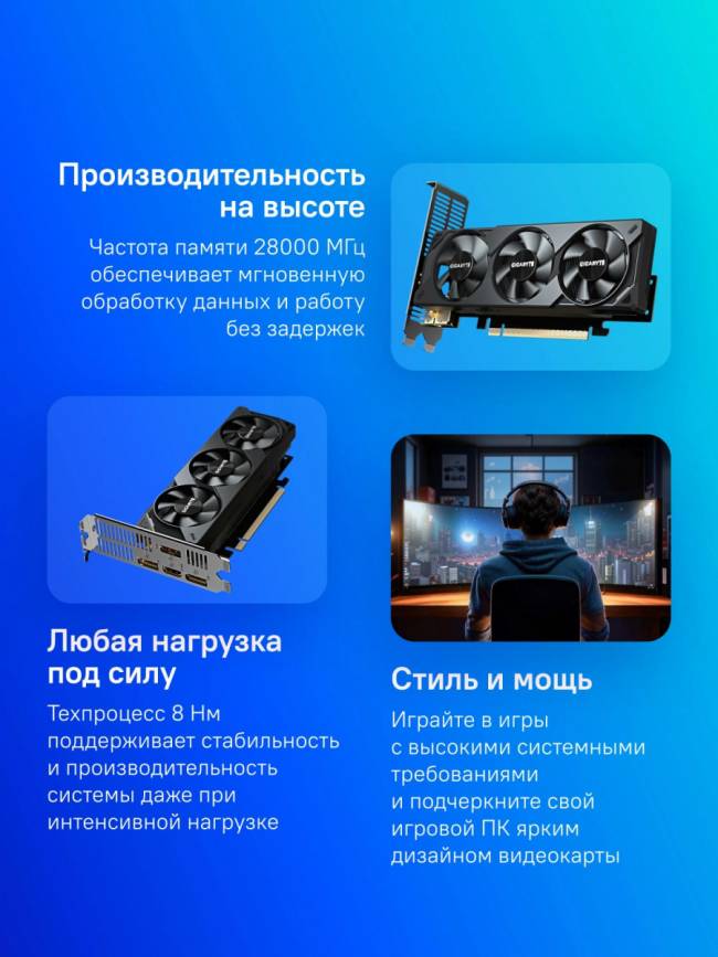 Видеокарта Gigabyte GV-N5060OC-8GL  1.0 — для бизнеса и офиса