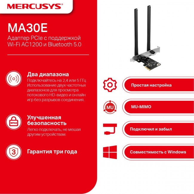 Wi-Fi  Bluetooth PCI Адаптер Mercusys Technologies CO MA30E AC1200 Dual-Band — для бизнеса и офиса
