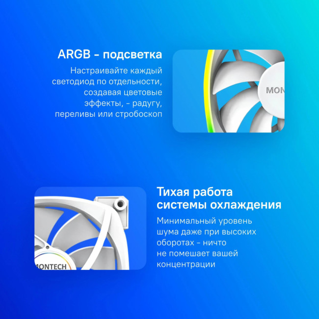 Вентилятор для корпуса Montech AX120 PWM WHITE — для бизнеса и офиса