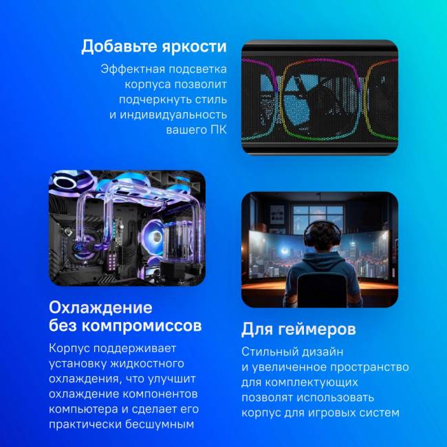 Корпус Montech SKY TWO GX BL — для бизнеса и офиса