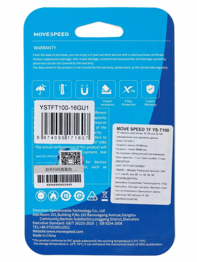 MicroSD 16GB Move Speed FT100 Class 10 без адаптера Move Speed YSTFT100-16GU1 — для бизнеса и офиса MicroSD 16GB Move Speed FT100 Class 10 без адаптера Move Speed YSTFT100-16GU1 — для бизнеса и офиса