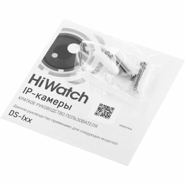 2Мп внутренняя IP-камера HiWatch DS-I214W(C)(2.8 mm) — для бизнеса и офиса