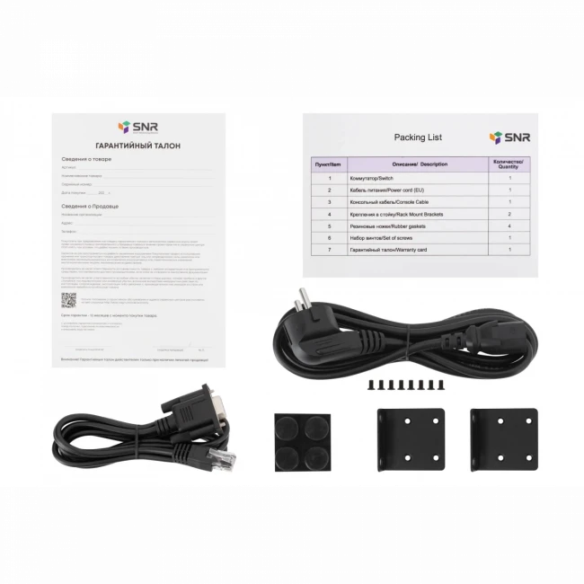 Коммутатор SNR SNR-S5310G-48TX — для бизнеса и офиса