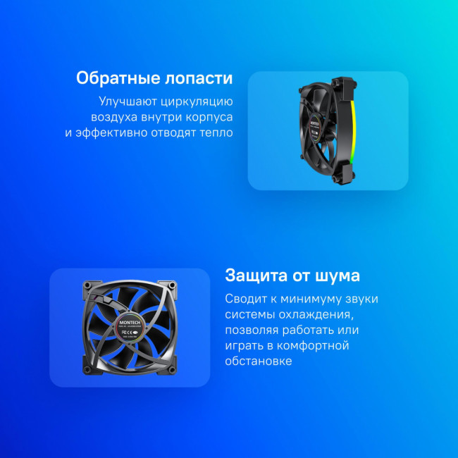 Вентилятор для корпуса Montech RX120 PWM BLACK — для бизнеса и офиса
