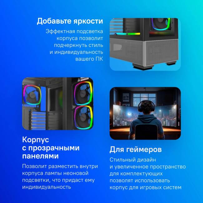 Корпус Montech SKY TWO BL — для бизнеса и офиса