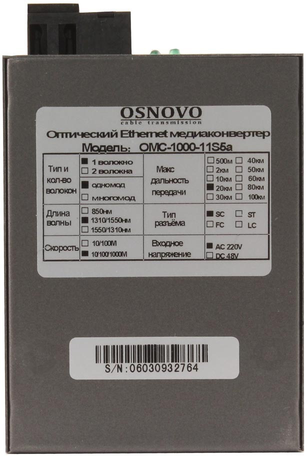 Медиаконвертер OSNOVO OMC-1000-11S5a — для бизнеса и офиса