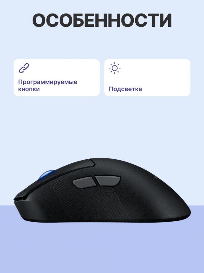 Мышь ASUS P714 ROG KERIS II WL ACE/BLK ASUS P714 ROG KERIS II WL ACE/BLK 90MP03N0-BMUA00 — для бизнеса и офиса