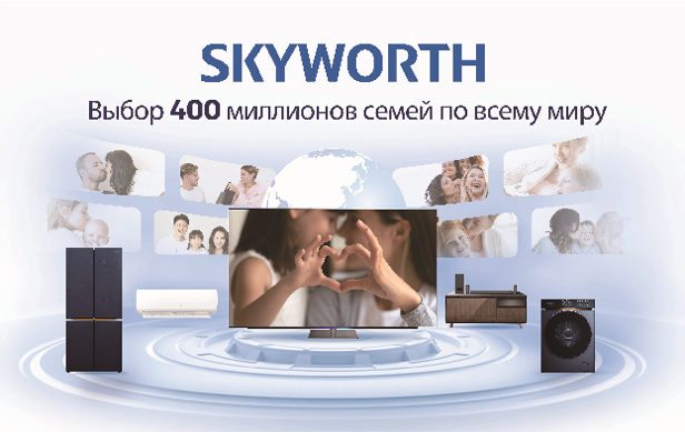 Телевизор 77'' Skyworth Skyworth 77SXF9850 — для бизнеса и офиса Телевизор 77'' Skyworth Skyworth 77SXF9850 — для бизнеса и офиса