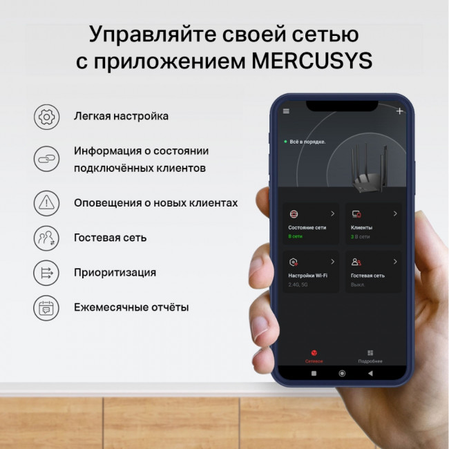 Маршрутизатор Mercusys MR62X — для бизнеса и офиса